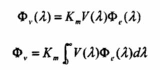 光通量的表达式