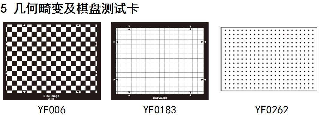 几何畸变及棋盘测试卡