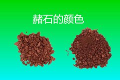 对色灯箱测量赭石的颜色